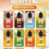 悅刻 RELX 原廠感丁鹽專用電子煙油｜完美還原經典配方帶來飽滿擊喉層次｜專為追求原廠吸阻的資深老玩家打造