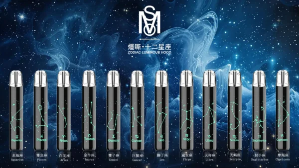 0c21b9d46ae1ae0faf943326e24b7385.webp MSO爅嘶十二星座發光一代主機 | 穩定輸出提供扎實擊喉層次電子煙|專為喜愛夜間社交與個性化外觀