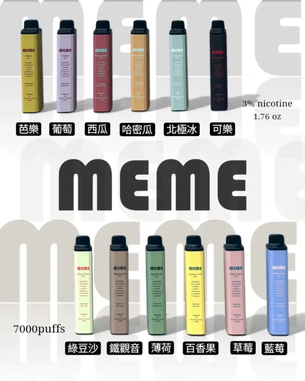 MEME 7000口拋棄式電子煙｜大容量高口數設計呈現持久飽滿霧感｜追求免補油極致便利的懶人玩家首選