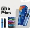 20260320173056_902_419.webp RELX悅刻旗艦款注油電子煙主機|防漏工藝呈現綿密霧感|追求高品質體驗的商務人士首選