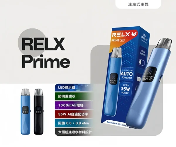 20260320173056_902_419.webp RELX悅刻旗艦款注油電子煙主機|防漏工藝呈現綿密霧感|追求高品質體驗的商務人士首選