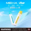 MEHA VBar魅嗨小白條8500口拋棄式電子煙｜主打長效電量與柔順絲滑霧感｜適合偏好省心與高便利性的玩家