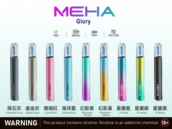MEHA 魅嗨 星耀版 一代通用主機｜主打三檔功率切換與絢麗視覺魅力｜適合偏好客製化功率與潮流外觀的一代主機玩家