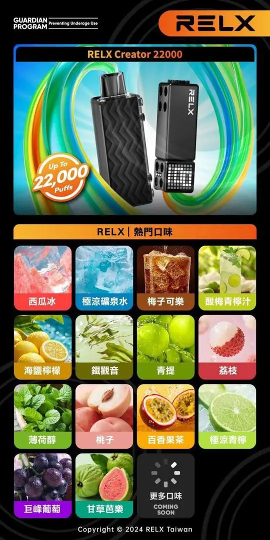 【加購0贈主機】RELX 悅刻 Creator 積木系列｜主打樂高DIY潮流外殼與動態瓦數調壓技術｜適合偏好專屬個性化造型與驚人高口數續航的玩家