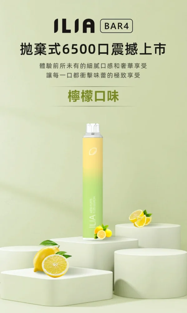 ILIA哩亞Bar4零下凍感6500｜長效續航打造清透霧感｜偏好日常減壓與隨身攜帶