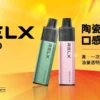 RELX悅刻 GA8000拋棄式電子煙｜免補油免保養帶來純淨低負擔感｜專為注重便利性的出差通勤族打造