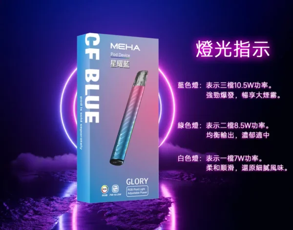 MEHA 魅嗨 星耀版 一代通用主機｜主打三檔功率切換與絢麗視覺魅力｜適合偏好客製化功率與潮流外觀的一代主機玩家