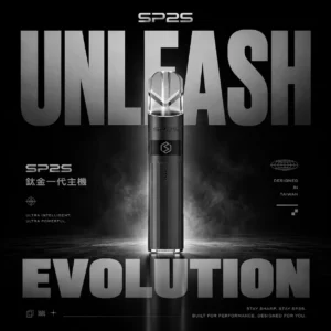 SP2S鈦合金一代全相容主機 | 穩定電壓維持擊喉層次｜迎合追求高CP值與彈性換彈的通勤族