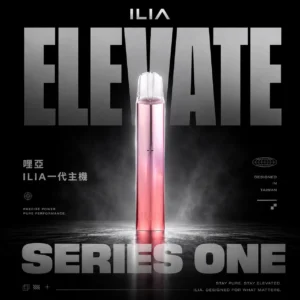 哩亞ILIA經典一代主機｜流暢氣流設計帶來多變擊喉層次｜推薦給偏好日常減壓老手玩家