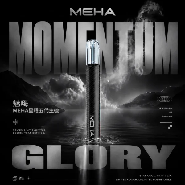 MEHA 魅嗨 星耀版 五代通用主機｜主打三檔功率切換與RGB炫彩氛圍燈｜適合偏好客製化功率與炫彩視覺的五代主機玩家