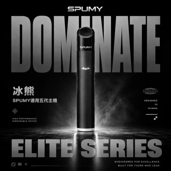 ChatGPT-Image-2026年6月18日-下午01_26_59.webp SPUMY冰熊五代通用主機|主打跨代相容與雙檔溫控飽滿吸感|適合喜愛自由切換煙彈的便利派玩家