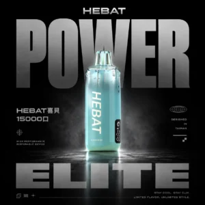 Hebat喜貝15000口拋棄式電子煙｜15000口超大容量規格呈現持久飽滿霧感｜追求免維護極致便利的懶人玩家首選
