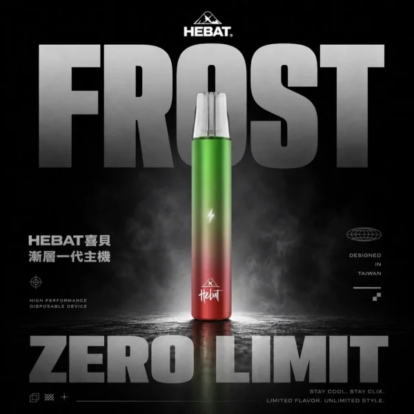 Hebat喜貝一代通用主機｜陽極氧化工藝外殼催生細膩綿密煙霧｜注重日常隨身便攜與生活質感的商務族群必備