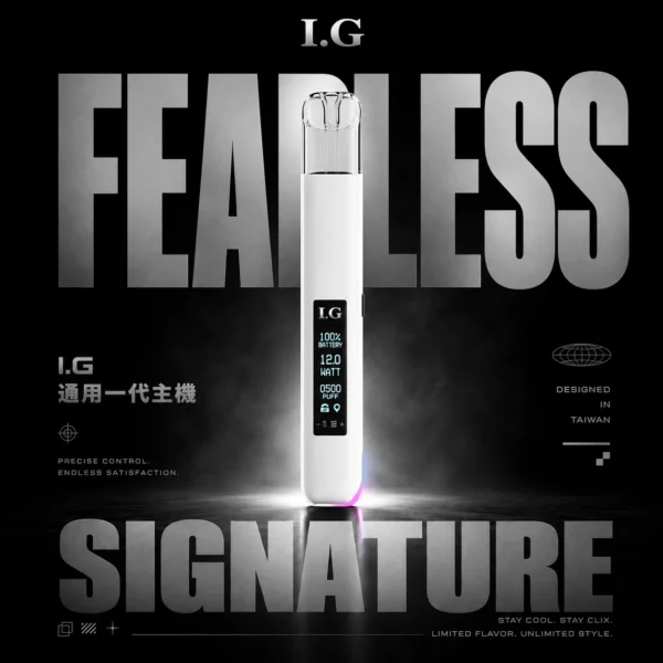 I.G 一代通用主機｜恆壓輸出技術呈現從首到末始終如一的飽滿霧感｜重視口感穩定度與擊喉層次的日常抽吸族群推薦