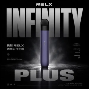 ChatGPT-Image-2026年6月18日-下午11_04_33.webp RELX悅刻Phantom五代通用主機|迷宮防漏結構穩定提升擊喉層次|喜愛多品牌煙彈切換的資深老玩家推薦