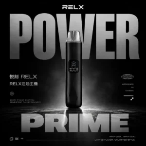 ChatGPT-Image-2026年6月18日-下午11_17_32.webp RELX悅刻旗艦款注油電子煙主機|防漏工藝呈現綿密霧感|追求高品質體驗的商務人士首選