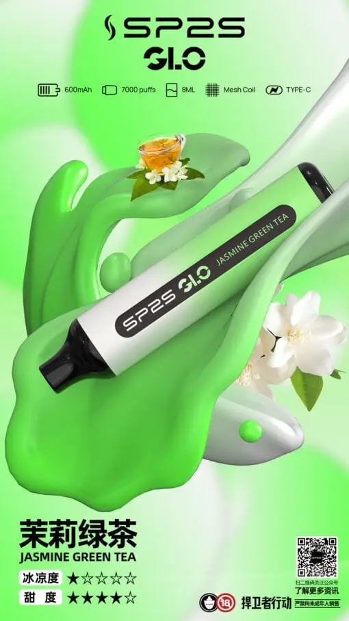 SP2S GLO 7000口拋棄式電子煙｜主打Mesh網狀霧化黑科技與濃郁層次感｜適合偏好絲滑擊喉力與長效大容量的玩家