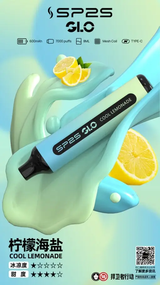 SP2S GLO 7000口拋棄式電子煙｜主打Mesh網狀霧化黑科技與濃郁層次感｜適合偏好絲滑擊喉力與長效大容量的玩家