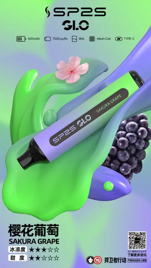 SP2S GLO 7000口拋棄式電子煙｜主打Mesh網狀霧化黑科技與濃郁層次感｜適合偏好絲滑擊喉力與長效大容量的玩家