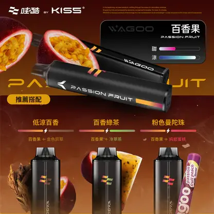 KISS-哇酷-6500口【雙芯組合-口味自由混搭更好玩】-4.webp WAGOO 哇酷 KIS5 6500口拋棄式電子煙|主打雙芯驅動黑科技與職人級防漏密封結構|適合偏好變幻口感與極致順滑擊喉力的玩家
