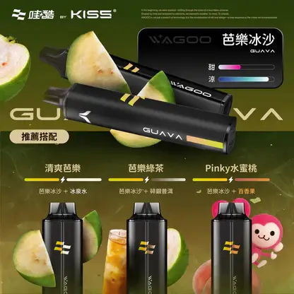 KISS-哇酷-6500口【雙芯組合-口味自由混搭更好玩】.webp WAGOO 哇酷 KIS5 6500口拋棄式電子煙|主打雙芯驅動黑科技與職人級防漏密封結構|適合偏好變幻口感與極致順滑擊喉力的玩家