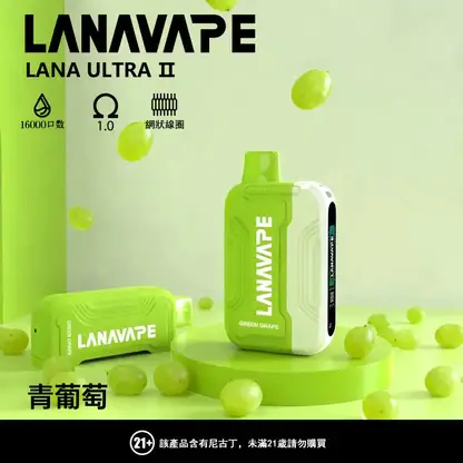 【買3贈主機】LANA Ultra II 16000口專用磁吸換彈式電子煙｜16000口超大容量磁吸結構呈現持久飽滿霧感｜追求換彈極致便利的懶人玩家首選