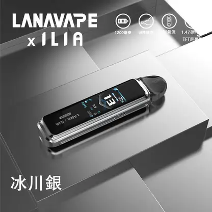 【買1贈煙油】LANA x ILIA JETMAX聯名側注油主機｜創新側方便捷注油結構優化豐富擊喉層次｜喜愛隨心調配專屬風味的潮流族群推薦