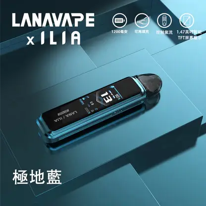 【買1贈煙油】LANA x ILIA JETMAX聯名側注油主機｜創新側方便捷注油結構優化豐富擊喉層次｜喜愛隨心調配專屬風味的潮流族群推薦