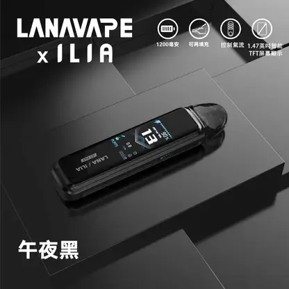 【買1贈煙油】LANA x ILIA JETMAX聯名側注油主機｜創新側方便捷注油結構優化豐富擊喉層次｜喜愛隨心調配專屬風味的潮流族群推薦