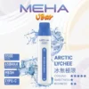 MEHA VBar魅嗨小白條8500口拋棄式電子煙｜主打長效電量與柔順絲滑霧感｜適合偏好省心與高便利性的玩家