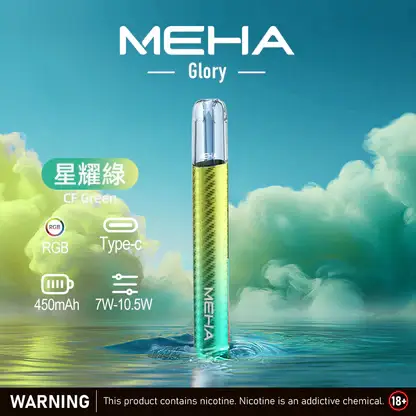 MEHA 魅嗨 星耀版 一代通用主機｜主打三檔功率切換與絢麗視覺魅力｜適合偏好客製化功率與潮流外觀的一代主機玩家