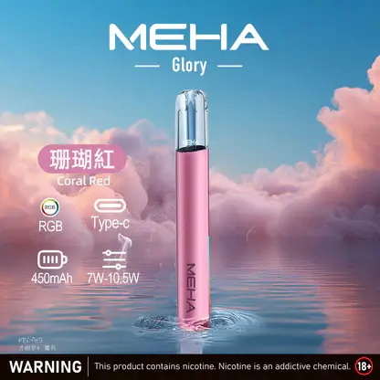 MEHA 魅嗨 星耀版 一代通用主機｜主打三檔功率切換與絢麗視覺魅力｜適合偏好客製化功率與潮流外觀的一代主機玩家