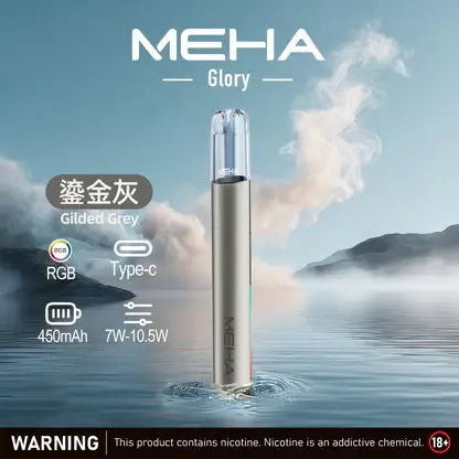 MEHA 魅嗨 星耀版 一代通用主機｜主打三檔功率切換與絢麗視覺魅力｜適合偏好客製化功率與潮流外觀的一代主機玩家