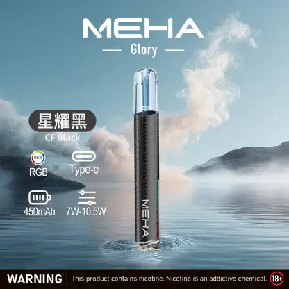 MEHA 魅嗨 星耀版 一代通用主機｜主打三檔功率切換與絢麗視覺魅力｜適合偏好客製化功率與潮流外觀的一代主機玩家