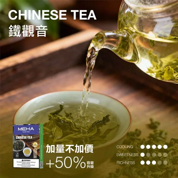 MEHA 魅嗨一代大容量煙彈｜持久鎖鮮防漏技術｜高規導油結構精準還原豐盈的擊喉層次