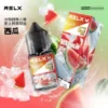 悅刻 RELX 原廠感丁鹽專用電子煙油｜完美還原經典配方帶來飽滿擊喉層次｜專為追求原廠吸阻的資深老玩家打造