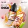 悅刻 RELX 原廠感丁鹽專用電子煙油｜完美還原經典配方帶來飽滿擊喉層次｜專為追求原廠吸阻的資深老玩家打造