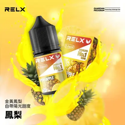 悅刻 RELX 原廠感丁鹽專用電子煙油｜完美還原經典配方帶來飽滿擊喉層次｜專為追求原廠吸阻的資深老玩家打造
