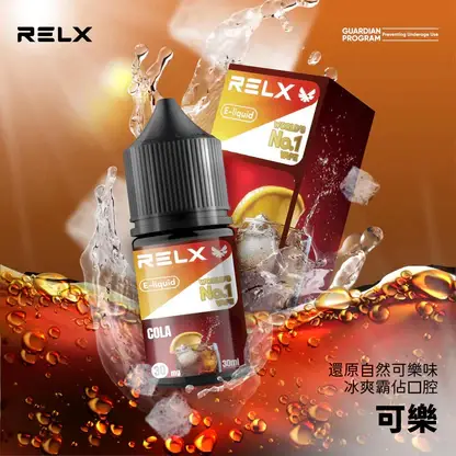 悅刻 RELX 原廠感丁鹽專用電子煙油｜完美還原經典配方帶來飽滿擊喉層次｜專為追求原廠吸阻的資深老玩家打造