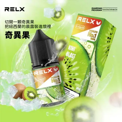 悅刻 RELX 原廠感丁鹽專用電子煙油｜完美還原經典配方帶來飽滿擊喉層次｜專為追求原廠吸阻的資深老玩家打造