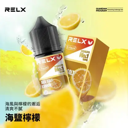 悅刻 RELX 原廠感丁鹽專用電子煙油｜完美還原經典配方帶來飽滿擊喉層次｜專為追求原廠吸阻的資深老玩家打造