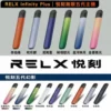 RELX悅刻Phantom五代通用主機｜迷宮防漏結構穩定提升擊喉層次｜喜愛多品牌煙彈切換的資深老玩家推薦