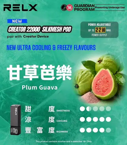 【加購0贈主機】RELX 悅刻 Creator 積木系列｜主打樂高DIY潮流外殼與動態瓦數調壓技術｜適合偏好專屬個性化造型與驚人高口數續航的玩家