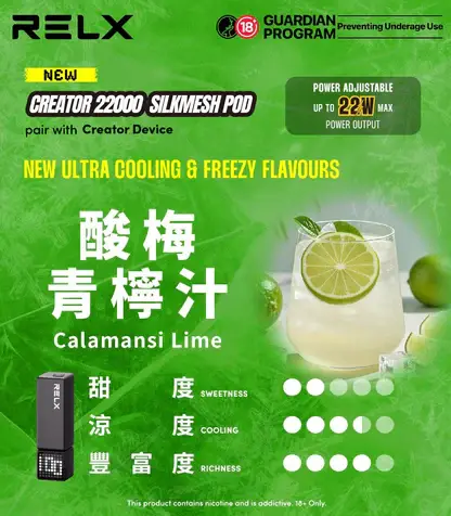 【加購0贈主機】RELX 悅刻 Creator 積木系列｜主打樂高DIY潮流外殼與動態瓦數調壓技術｜適合偏好專屬個性化造型與驚人高口數續航的玩家