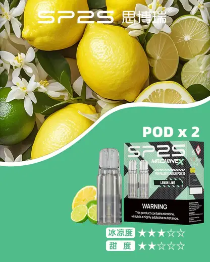 【買5盒贈MAX主機】SP2S 思博瑞MAX專用煙彈｜高規格陶瓷芯穩定釋放綿密細膩煙霧｜追求飽滿吸阻的潮流老玩家首選