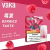 【買8盒贈主機／買6贈1】VAKA發光一代通用煙彈｜主打七彩LED閃爍燈效與絲滑擊喉感｜適合偏好絢麗視覺與大容量的一代主機玩家