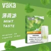 【買8盒贈主機／買6贈1】VAKA發光一代通用煙彈｜主打七彩LED閃爍燈效與絲滑擊喉感｜適合偏好絢麗視覺與大容量的一代主機玩家