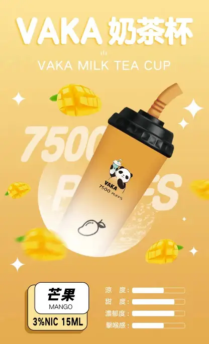VAKA 奶茶杯 7500口拋棄式電子煙｜主打可愛熊貓外觀與澎湃大容量｜適合偏好潮流萌系設計與絲滑擊喉感的街頭玩家