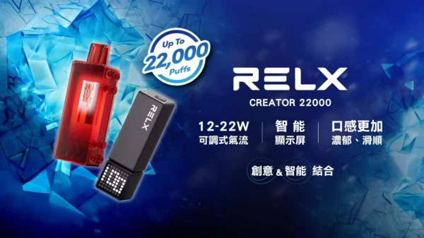 【加購0贈主機】RELX 悅刻 Creator 積木系列｜主打樂高DIY潮流外殼與動態瓦數調壓技術｜適合偏好專屬個性化造型與驚人高口數續航的玩家