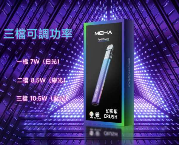 MEHA 魅嗨 星耀版 五代通用主機｜主打三檔功率切換與RGB炫彩氛圍燈｜適合偏好客製化功率與炫彩視覺的五代主機玩家